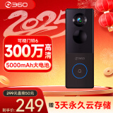 360可视门铃6 300W高清画质 家用监控智能门铃电子猫眼摄像头 无线wifi手机远程查看对讲