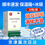 【顺丰+保温箱速发】培菲康 双歧杆菌三联活菌胶囊210mg*30粒 5盒装【约一个疗程用量】