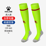 卡尔美（KELME）足球袜男女加厚毛巾底防滑成人长筒足球袜学生比赛运动袜 荧光绿色 均码