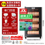 厨仕博消毒柜家用立式消毒柜商用免沥水厨房消毒碗柜大容量碗筷餐具消毒柜 【配置沥水盘】168型臭氧+红外线消毒+中高温4层
