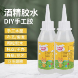 Aseblarm扭扭棒花杆diy配件专用胶水棒热熔胶枪扭扭棒花束手工创意diy配件 酒精胶手工30ml(1瓶)