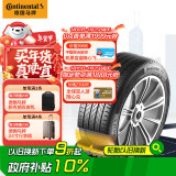 德国马牌（Continental）轮胎/自修补轮胎 235/55R18 100H ULTC UC6 CS 适配大众Tiguan