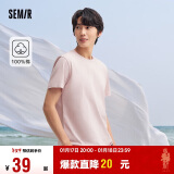 森马（Semir）[纯棉]T恤男24夏简约通勤休闲短袖上衣纯色圆领t恤109924100101