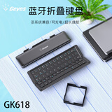 GeyesGK618 无线蓝牙折叠键盘迷你便携静音舒适自带可分离磁吸支架适用华为小米iPad平板笔记本办公键盘 (经典黑)三蓝牙+便携布袋+可分离支架 蓝牙