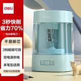 得力（deli）省力电动卷笔刀按压半自动电动削笔机铅笔转笔刀削笔刀削笔器学生文具考试儿童生日毕业礼物男女孩
