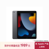 Apple/苹果 iPad(第9代)10.2英寸平板电脑 2021年款(64GB WLAN版/MK2K3CH/A)深空灰色