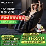 奥克斯（AUX）4D-Pro按摩椅太空舱2025十大品牌排名家用多功能全身按摩中医养生老人用电动按摩沙发按颈椎肩颈腰 【2025升级款】幻影黑