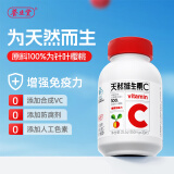 养生堂天然维生素c30片 vc维c咀嚼片 增强免疫力 成人 保健品