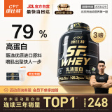 康比特SF WHEY 乳清蛋白粉79%高蛋白含量低脂健身增肌 3磅 青柠酸奶味