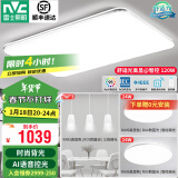 雷士（NVC） led吸顶灯超薄奶油风客厅大灯现代简约卧室灯全屋灯具 光鸿 【两室两厅-4灯】搭餐吊