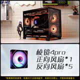 航嘉S960暴风雪全视版海景房电脑机箱台式主机m-atx白色360/240水冷920迷你4070 +棱镜4pro黑色风扇*6 单机箱（支持M-ATX主板/360水冷）
