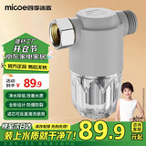 四季沐歌电热水器水管阻垢滤水器滤瓶厨下式净化器洗衣机自来水滤水器