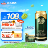 青岛啤酒（TsingTao）奥古特12度500ml*12听大罐整箱装 