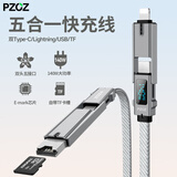 PZOZ适用于苹果手机ipad四合一数显数据线Type-c充电线PD快充充电器TF读卡器OTG线 【1.5m】长款140W 【可读TF卡】 单条装