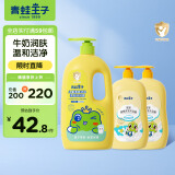 青蛙王子儿童洗发沐浴二合一套装 （1.1L+500ml*2）