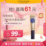 欧舒丹（L'OCCITANE）【春节不打烊】乳木果手部护甲油7.5ML精细护理保湿修护官方直售