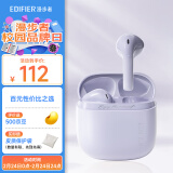 漫步者（EDIFIER）Zero Air 真无线蓝牙耳机 半入耳式耳机 无线耳机 蓝牙5.3 适用苹果华为小米 夏紫