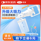 可孚 吸痰器家用男女士医用吸引器排痰小孩学生婴儿儿童专用套餐手动吸痰器+10根吸痰管（适合成人浓痰）