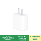 Apple/苹果 20W USB-C手机充电器 原装充电器手机快充头苹果充电器  适用iPhone/iPad/Watch/AirPods