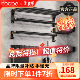 卡贝（cobbe） 毛巾架免打孔黑色卫生间置物架浴室太空铝浴巾架厕所卫浴挂件 雅黑-六件套（免钉/打孔）推荐