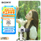 索尼（SONY）ZV-1数码相机 手柄电池套装白色 小巧高颜值/美肤/强悍对焦/大变焦/入门/4K视频/Vlog ZV1