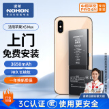 诺希苹果XSMax电池【3C认证丨免费上门安装】iphoneXSMax手机内置电池更换服务3650mAh大容量