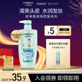 欧莱雅透明质酸水润润发乳无硅油护发素500ml