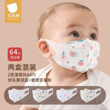 贝肽斯儿童口罩婴儿口罩3d立体一次性宝宝专用三重防护口耳罩 星球+蔷薇 2盒混装（64只） S码 0-3岁（独立包装）