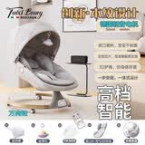 塔西伯利 TOIXI BRORY儿童摇摇床哄娃神器婴儿摇摇椅实用躺椅带娃安抚小孩子电动摇篮 摩登灰木纹智能款【组合B】