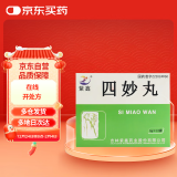 [紫鑫] 四妙丸6g*12袋/盒