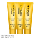 蒽菲优生骨胶原嫩肤护手霜防干裂100g男女士学生适用 茉莉幽韵100g*3