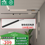 雷士（NVC）磁吸轨道灯嵌入式LED精品射灯客厅无主灯照明 低压电源100瓦24V