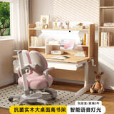 欧童德国儿童学习桌椅套装实木写字书桌高中小学生课桌台椅家用可升降 新品奶油风120cm桌粉椅+语音灯