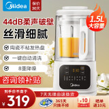 美的（Midea）破壁机安睡家用降噪低音罩大容量豆浆机2024新款智能全自动免煮五谷杂粮多功能前十名料理机榨汁机 1.5L大容量轻巧杯体