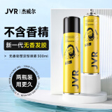 杰威尔男士速干无香发胶组合 定型喷雾干胶强力持久蓬松300ml*2