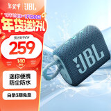 JBL GO3 音乐金砖三代 便携式蓝牙音箱 低音炮 户外音箱 迷你小音响 防水防尘设计 新年礼物 蓝色