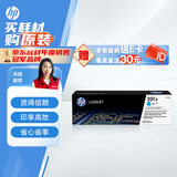 惠普（HP）CF401X/201x大容量原装青色硒鼓 适用hp m277dw/M252/252N/252DN/252DW/M277n打印机硒鼓