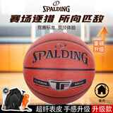 斯伯丁篮球铂金经典全新升级超纤吸湿7号篮球室内PU皮耐磨76-855YREV1