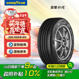 固特异（Goodyear）轮胎/汽车轮胎205/55R16 91V  安乘三代 适配福睿斯 速腾 朗逸