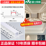 雷士照明led线形灯双眼皮吊顶线型灯嵌入式灯带预埋线性灯槽客厅无主灯条 15压板款 配雷士LED光源（白罩） 低压24V  暖白光 4000K