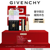 纪梵希（Givenchy）【限定礼盒】小羊皮口红唇膏+四宫格散粉女神节礼物生日送女友