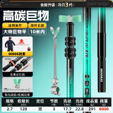 本诺碳素炮台支架鱼竿架杆轻硬大物台钓椅钓箱地插架竿钓鱼手竿支架 2.7m 【高碳巨物】吸光硅胶+后挂