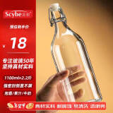 喜碧（Scybe）泡酒容器2斤装玻璃酒瓶空瓶密封高档泡酒瓶自酿存装分装温顿1.1L