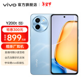 vivo Y200t 第一代骁龙 6 旗舰级强芯 120Hz金刚护眼屏 6000mAh大电池 游戏手机 晴山 12GB+512GB