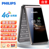 飞利浦（PHILIPS）E6616 老年人翻盖手机4G全网通  超长待机 大电池大屏大声大字老人老年智能按键学生功能机 陨石黑