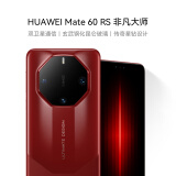 华为（HUAWEI）旗舰手机 Mate 60 RS 非凡大师 16GB+512GB 瑞红 ULTIMATE DESIGN 玄武钢化昆仑玻璃