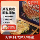 1号会员店 日式冰花脆皮煎饺 营养早餐 560g(24枚)