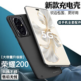 诺康士适用华为荣耀300/200系列背夹充电宝荣耀V30/80/70/60电池移动电源手机壳大容量X30/20 荣耀200【大容量升级版】磨砂黑