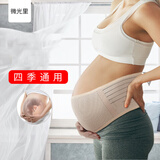 微光里孕妇专用产前托腹带 透气腰带固定带束腹带孕期收腹带四季款 肤色 均码100-150