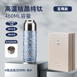 金福象【官方正品】纯钛保温杯双层钛男女士高档养生水杯钛晶焖泡茶杯 高档礼盒装【星空蓝】460ml